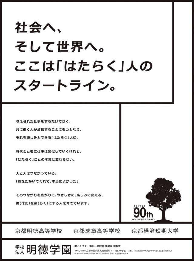 90周年Aサムネイル