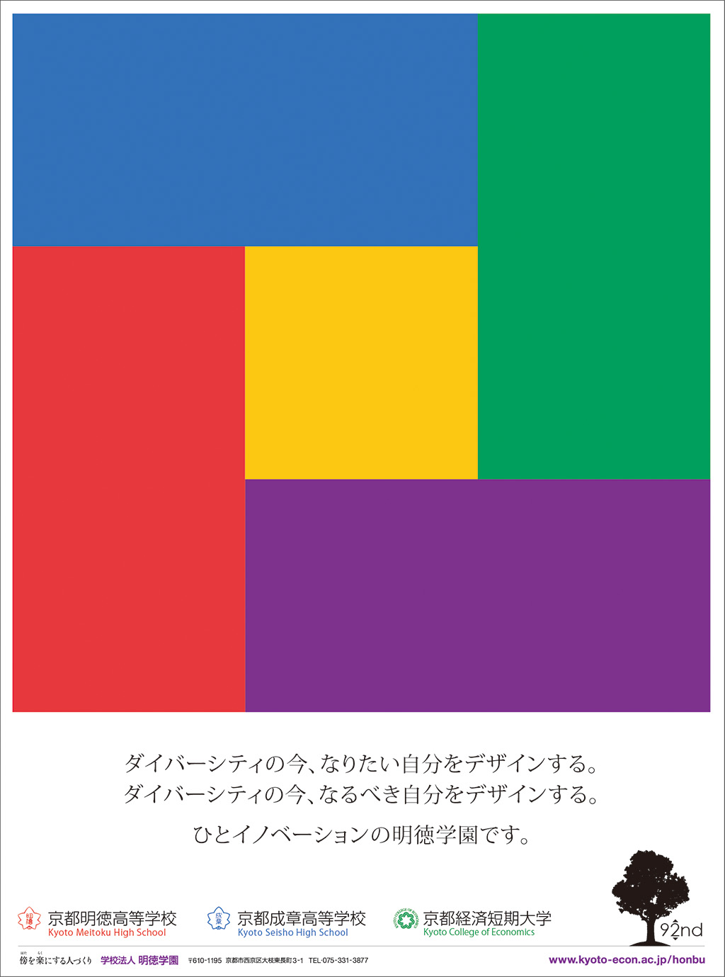 92周年 本画像