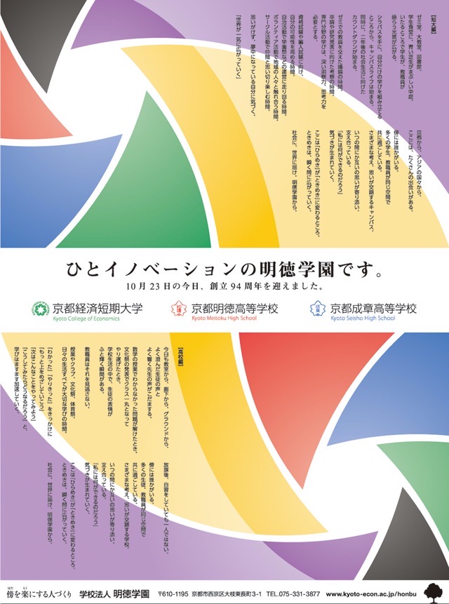 94周年サムネイル