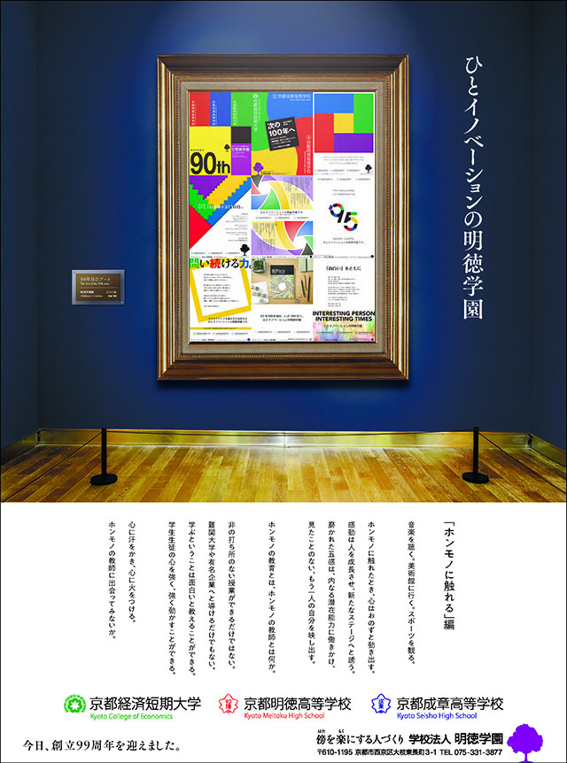 99周年 触れる編サムネイル