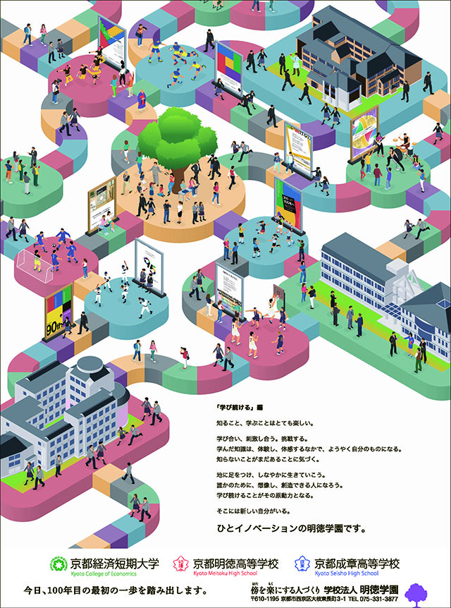 99周年 学び編サムネイル
