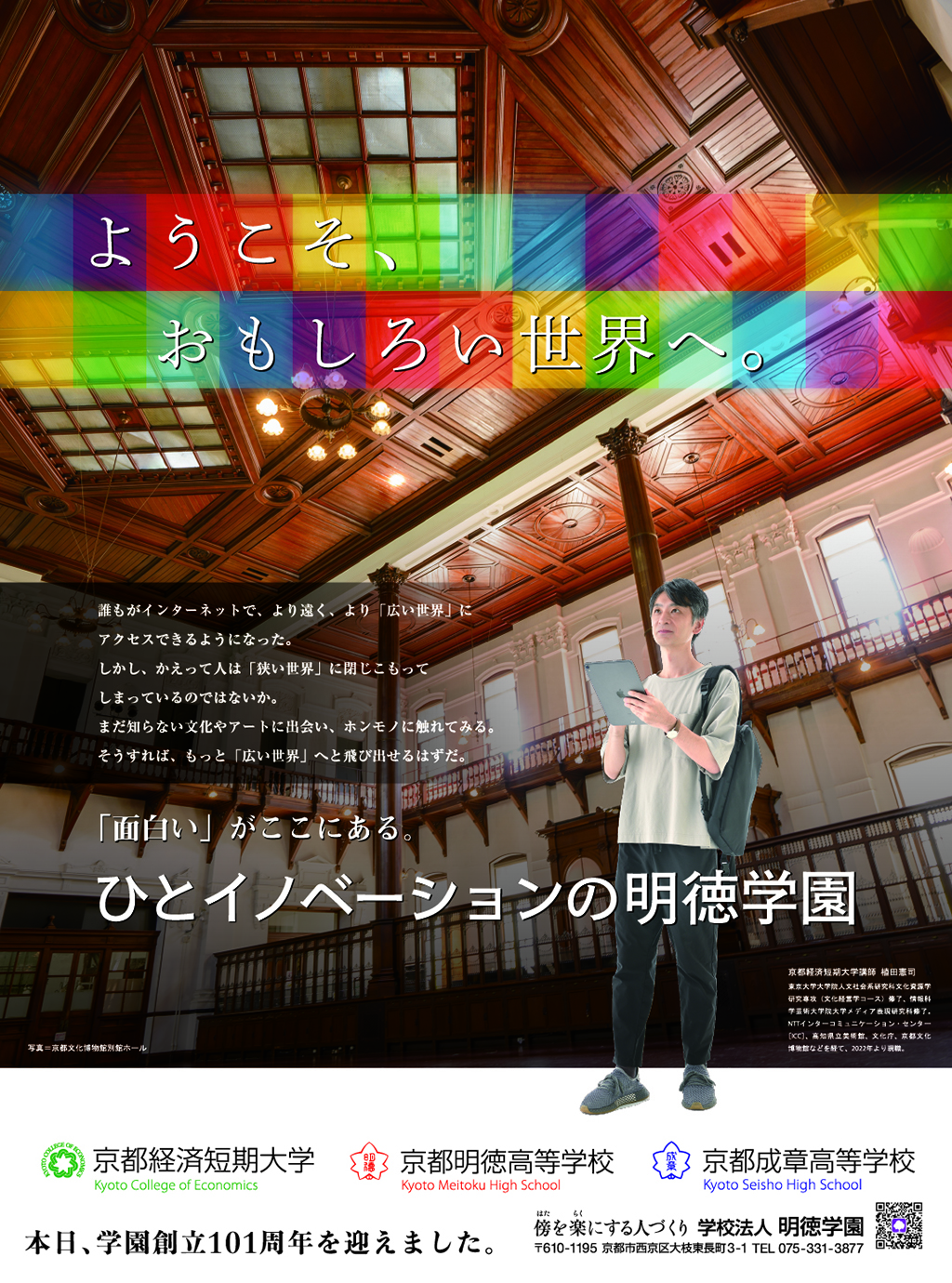 101周年 日経本画像