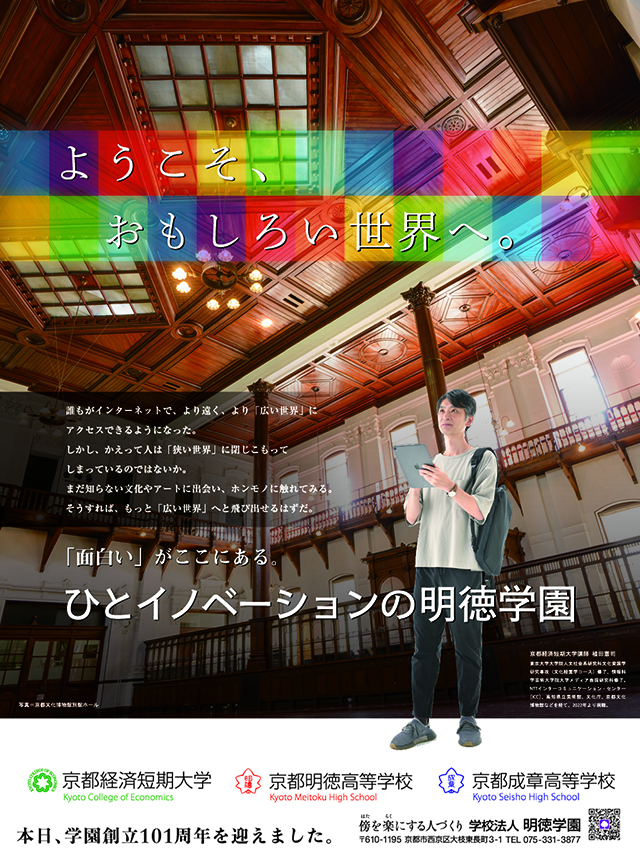 101周年 日経サムネイル
