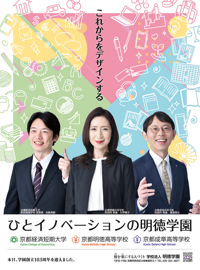 103周年サムネイル