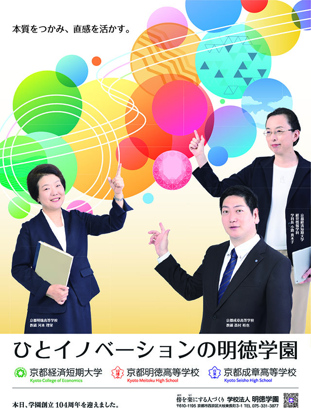 104周年サムネイル