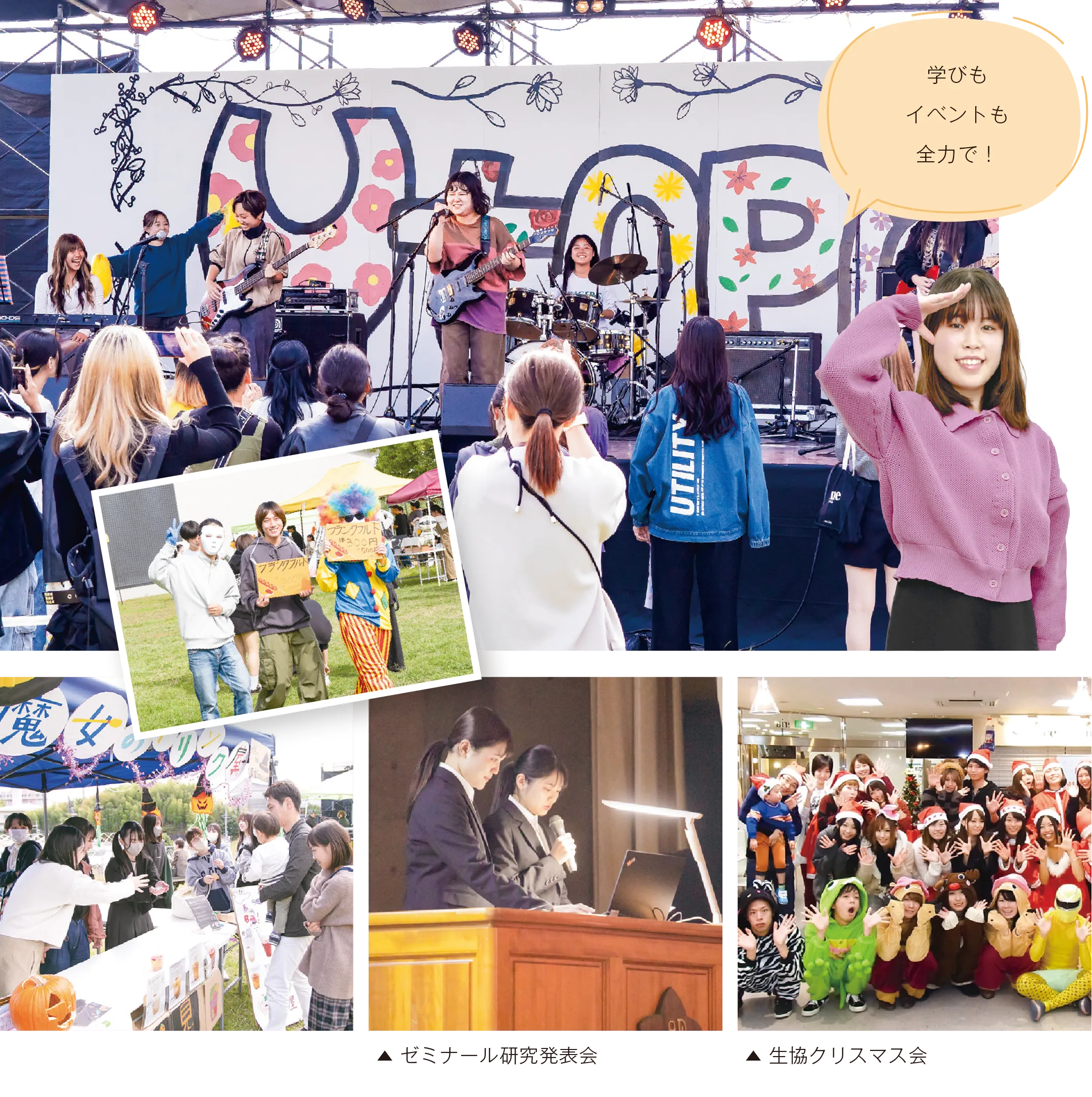 キャンパスカレンダー