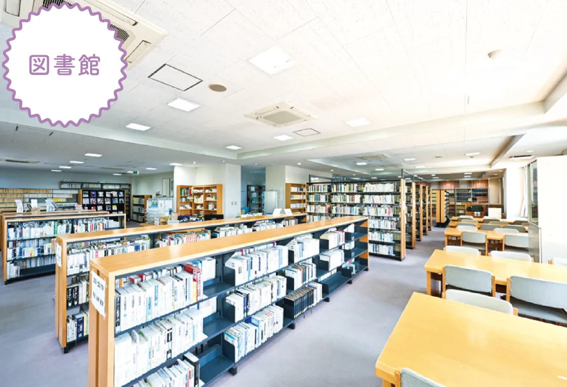 図書館