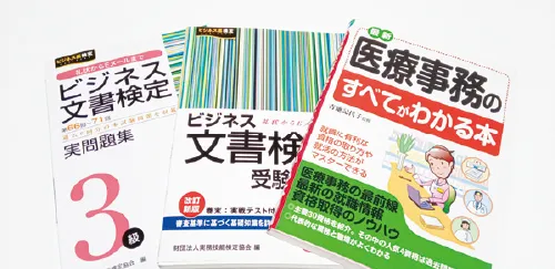 資格取得