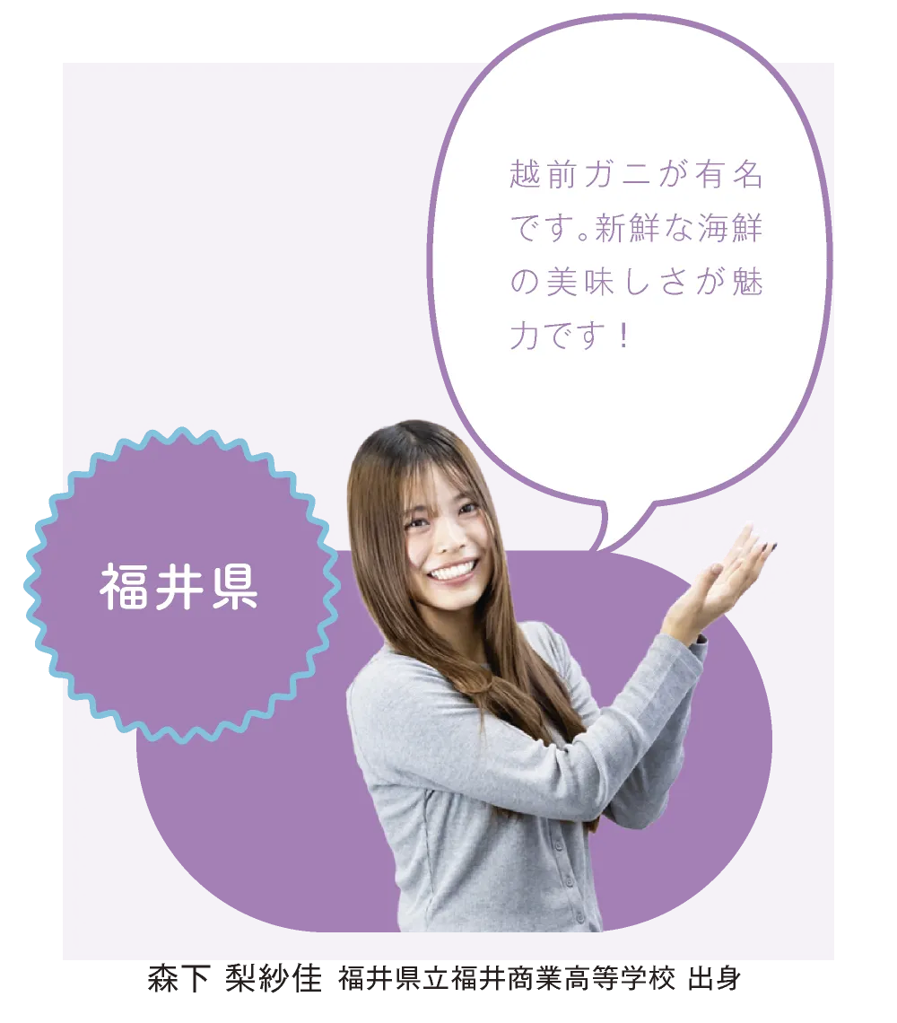 福井