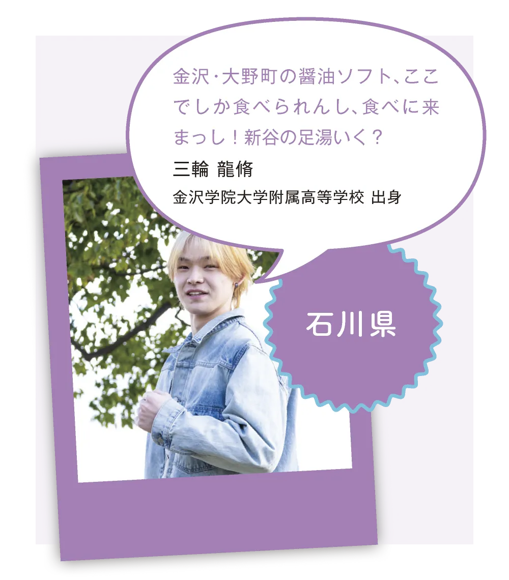 石川
