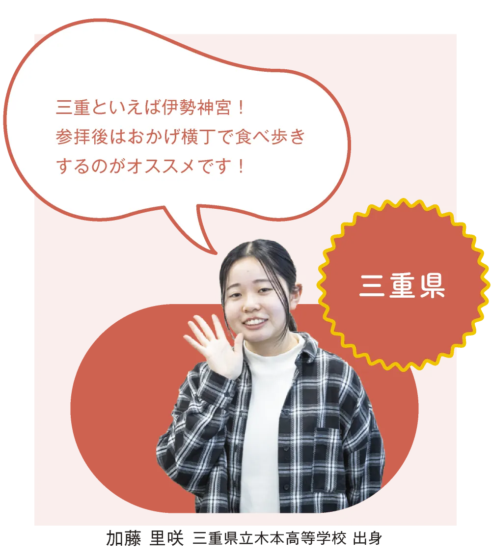 三重