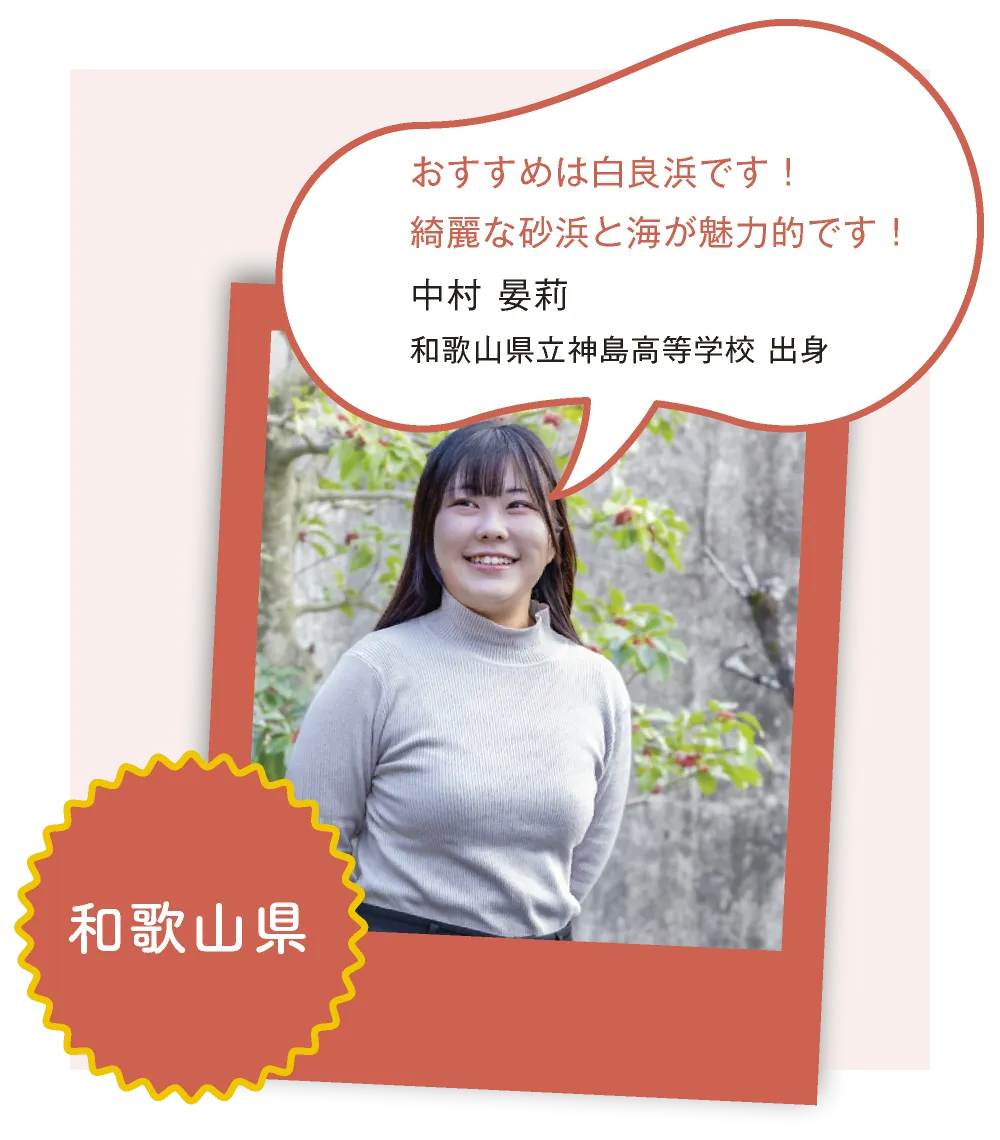 和歌山