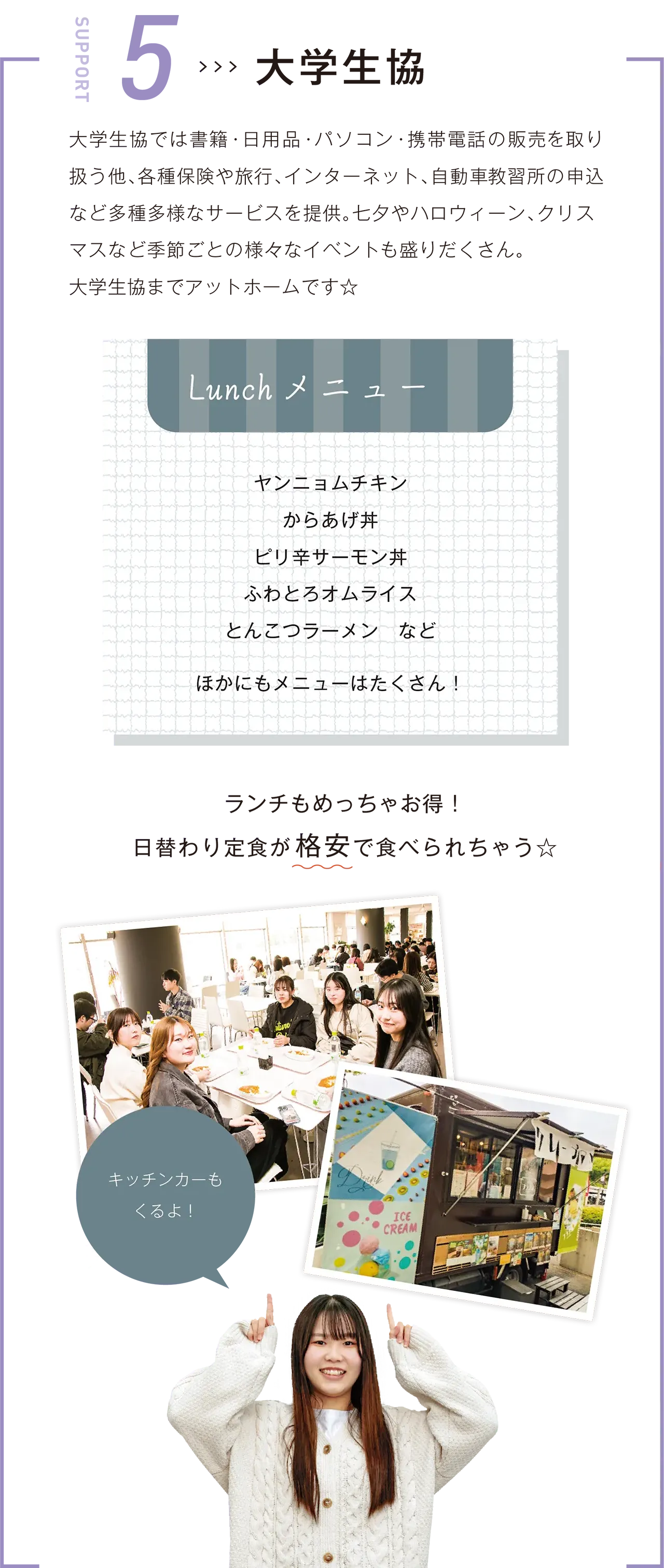 大学生協