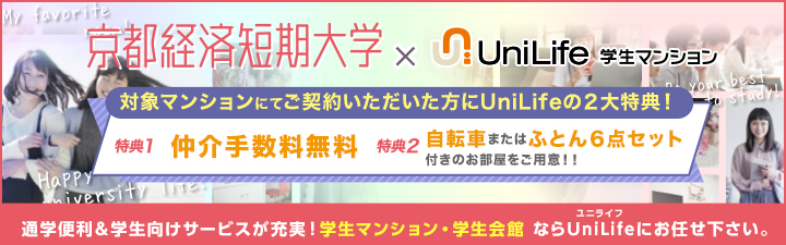 オンライン部屋探し相談会