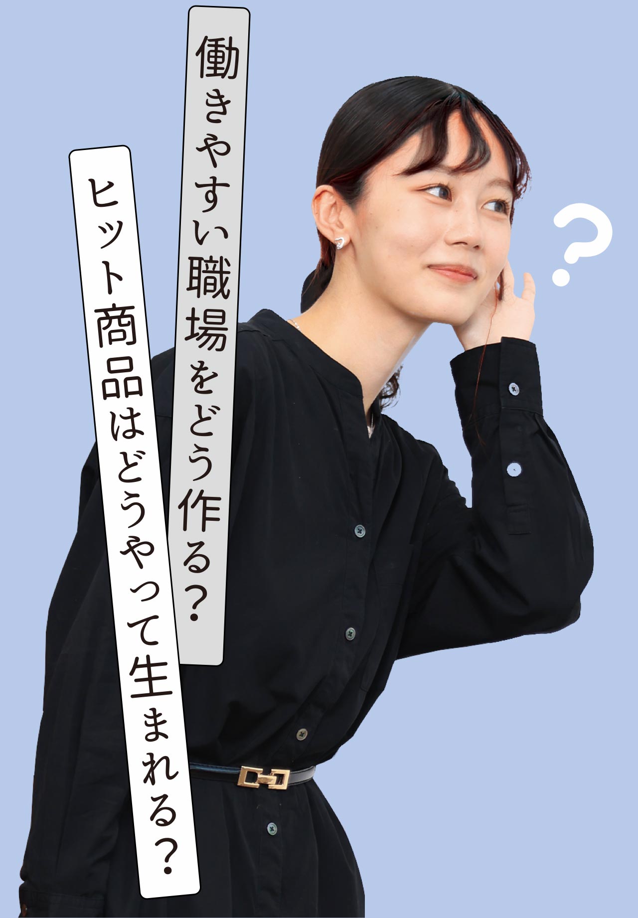 ビジネス心理コース|京都経済短期大学