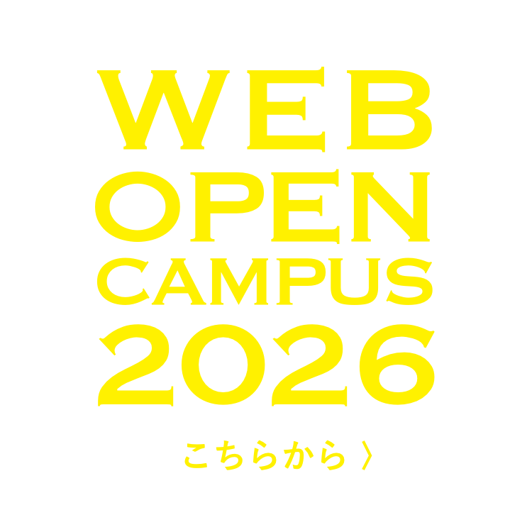 OPEN CAMPUS 2026