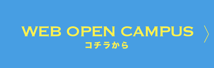 WEB OPEN CAMPUS 2025