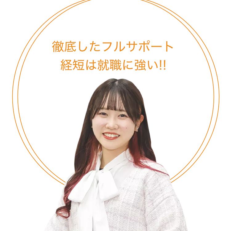 就職