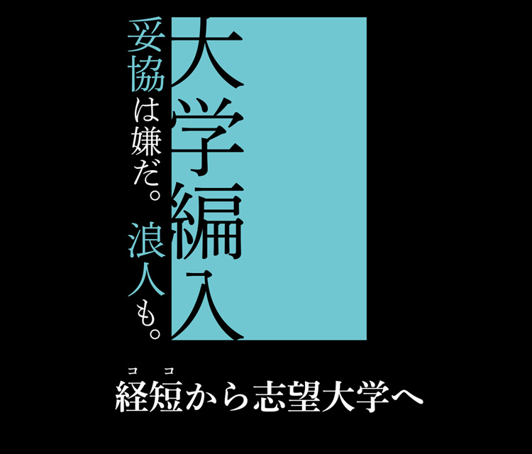 京都経済短期大学 日本唯一の経済短期大学