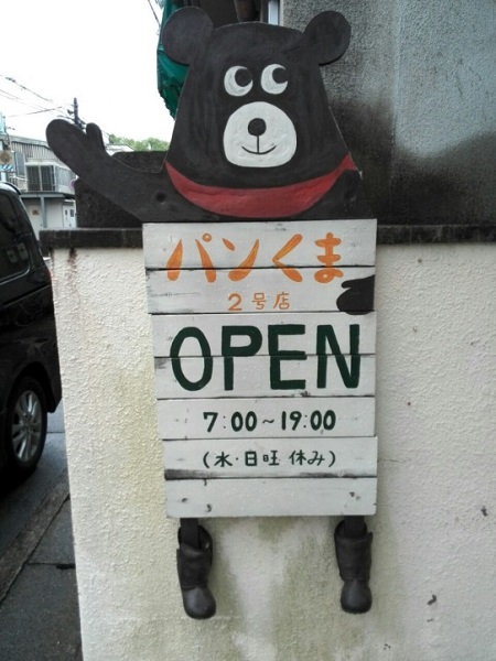 店の写真