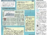 20211017朝日中高生新聞