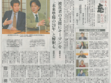 20191221京都新聞