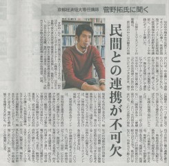 20200117山陽新聞（拡大）