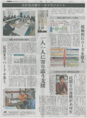 20200117山陽新聞