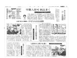 連続１Ｐ特集「みなし」長崎新聞-1