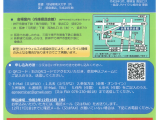 「SDGs・気候変動×食品ロス」兵庫県・APN連携フォーラム-2