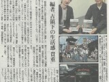 植田先生 読売新聞0528