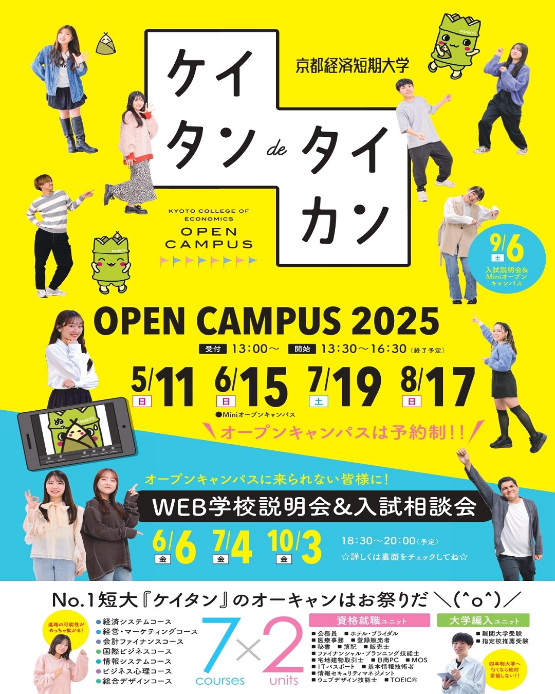 【入稿用】keitan_oc2025_a4_表