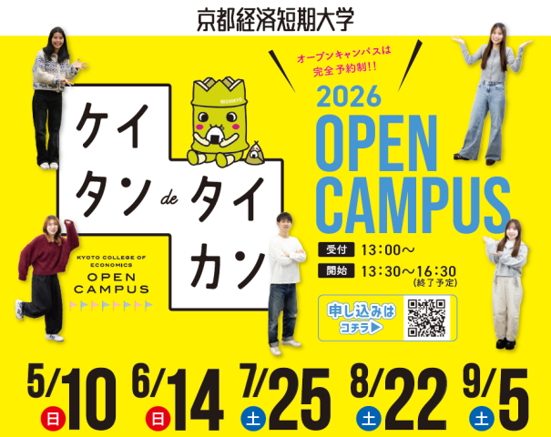 2026OCチラシトリミング